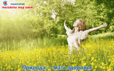 Исцеление